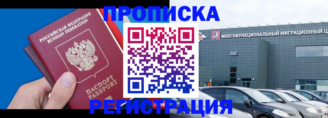 прописка для школы в ХМАО