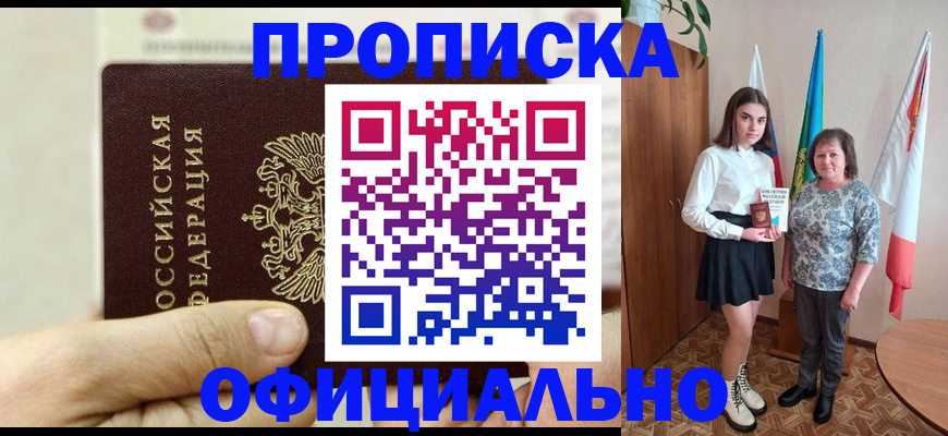 временная регистрация законно в ХМАО