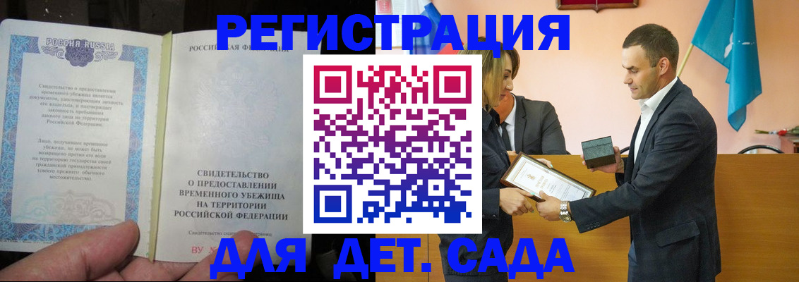 прописка в квартире в ХМАО