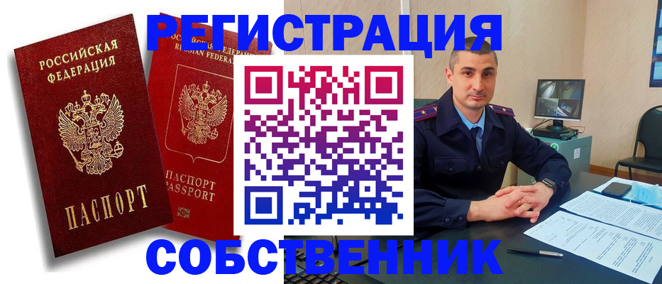 временная регистрация адрес в ХМАО