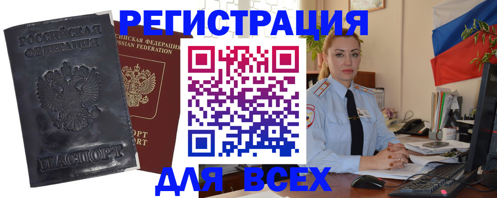 временная регистрация в квартире в ХМАО