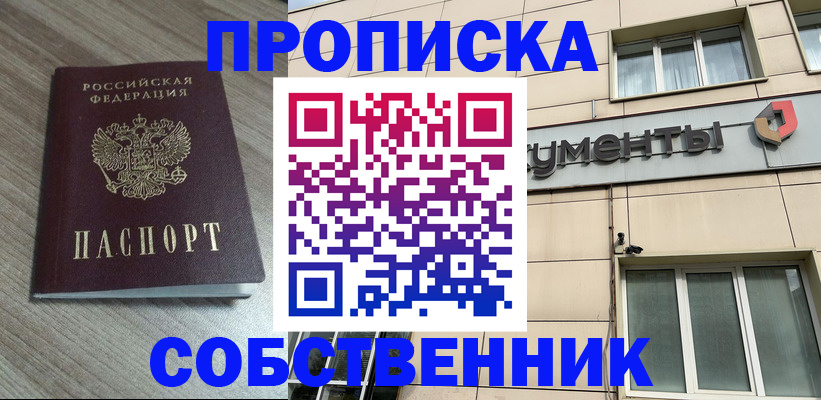 временная регистрация законно в ХМАО