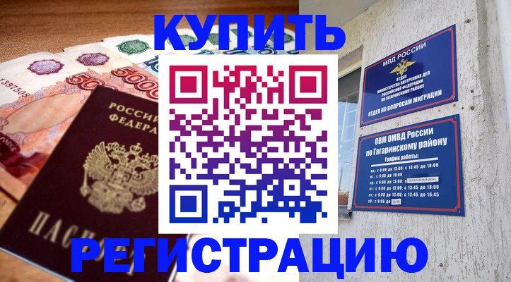 временная регистрация собственник в ХМАО