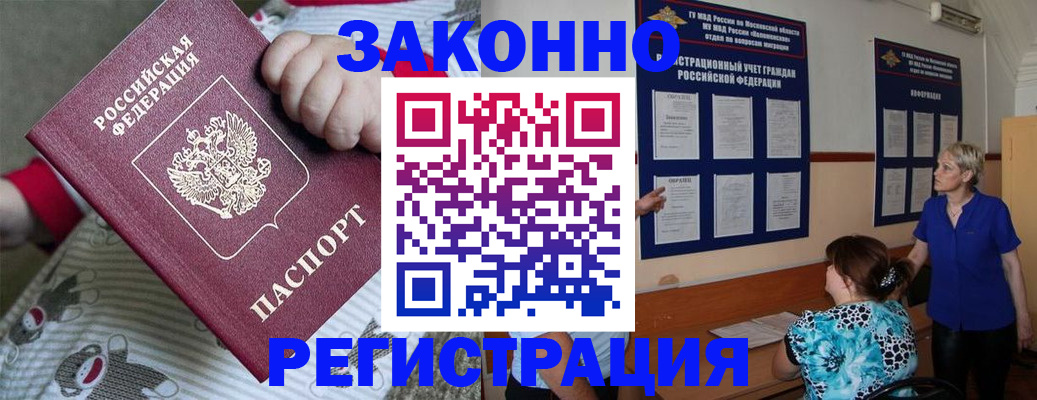 временная регистрация в ХМАО