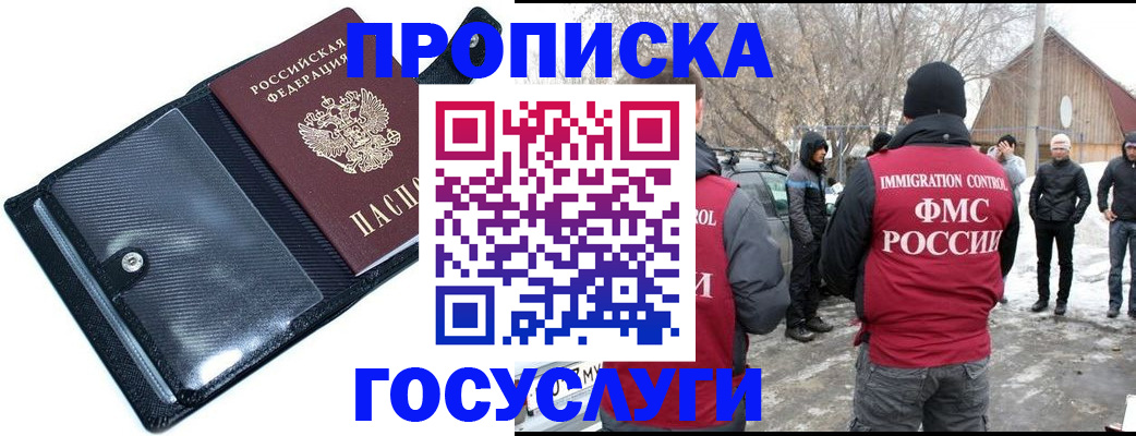 регистрация в ХМАО